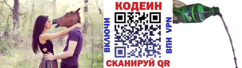 Codein Purple Drank  Бахчисарай 