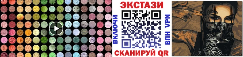 где можно купить   Бахчисарай  ЭКСТАЗИ XTC 