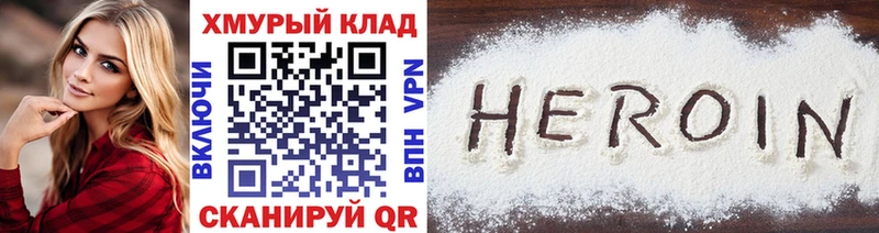 ГЕРОИН герыч  Бахчисарай 