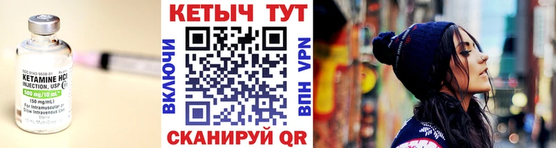 КЕТАМИН VHQ Бахчисарай