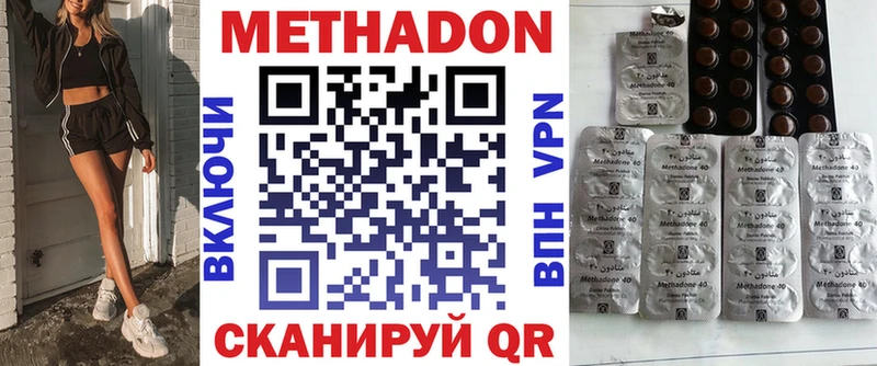 МЕТАДОН кристалл Бахчисарай